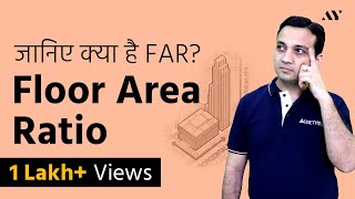 Floor Area Ratio (FAR) - Calculation, Formula and Concept (Hindi)