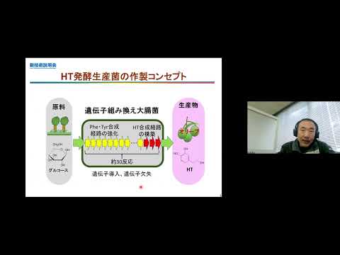 機械・ロボット学科 「ヒドロキシチロソールおよびそのアグリコンのバイオマス資源からの新規生産技術の開発」大阪産業技術研究所　環境技術研究部　駒 大輔