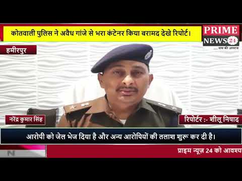 1कुंतल32 किलो अवैध गांजे के साथ 1 आरोपी को पुलिस ने किया गिरफ्तार