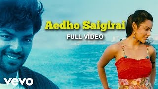 Vaamanan - Aedho Saigirai Video  Jai Priya Anand  