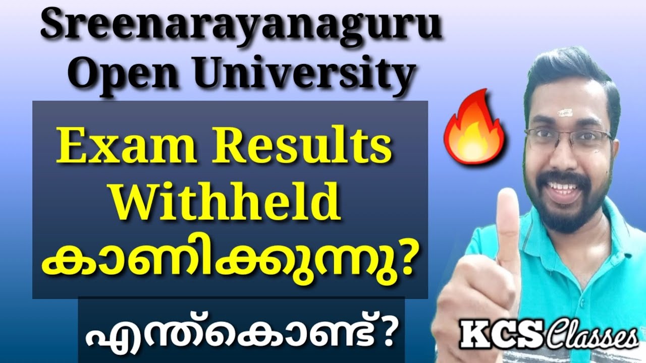 SGOU Exam Results Withheld കാണിക്കുന്നു| എന്ത്കൊണ്ട് ?