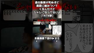 画面を破壊してTNTN亭みたいになっちゃう奴 #ゆっくり実況 #escapethebackrooms #チェダー774