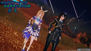 【LIVE配信】のんびりアークスの自由奔放な旅の記録＃4【PSO2:NGS】