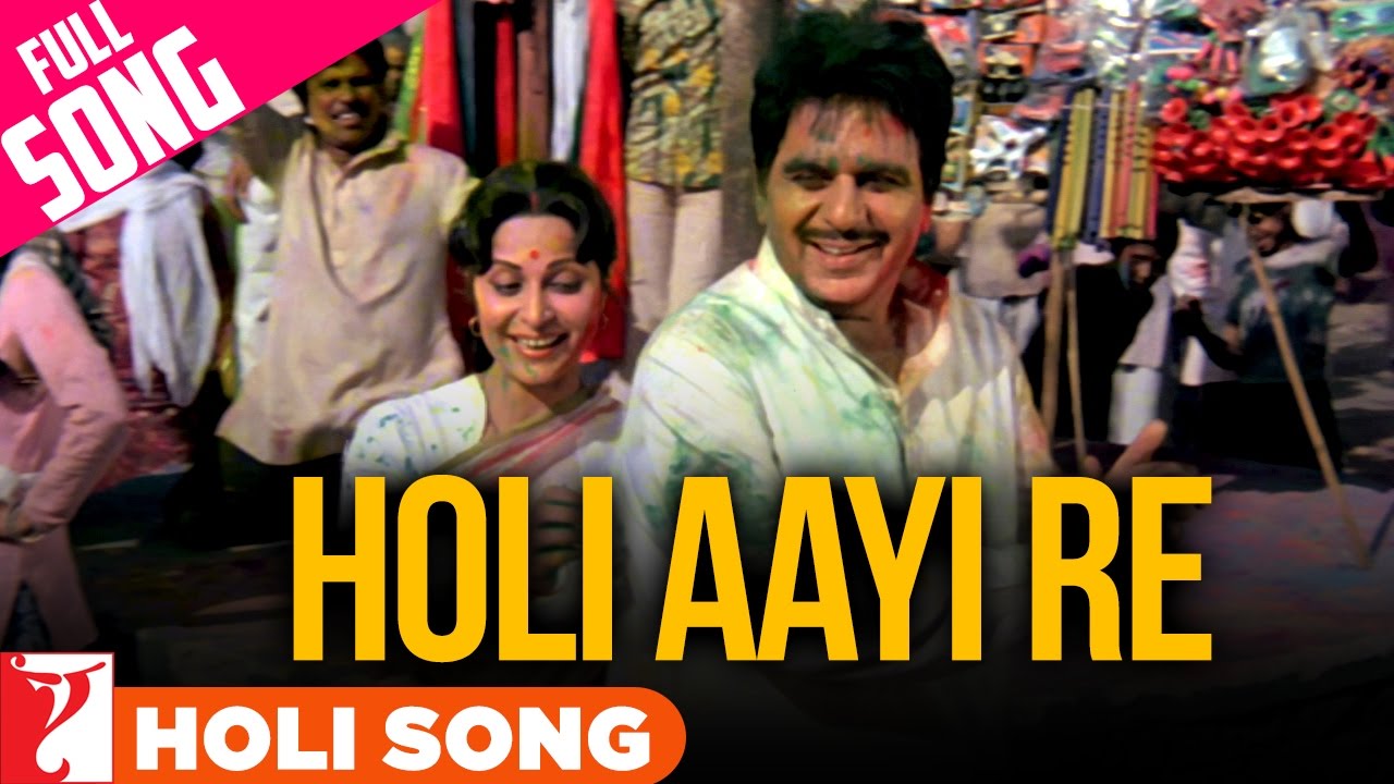 Holi Aayi Re Lyrics  | Mashaal | Dilip Kumar, Waheeda Rehman | Kishore Kumar, Lata Mangeshkar | Hridaynath Mangeshkar