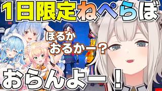 【超自然スクワッド】違和感なく馴染むぺこーら【ホロライブ獅白ぼたん切り抜き】