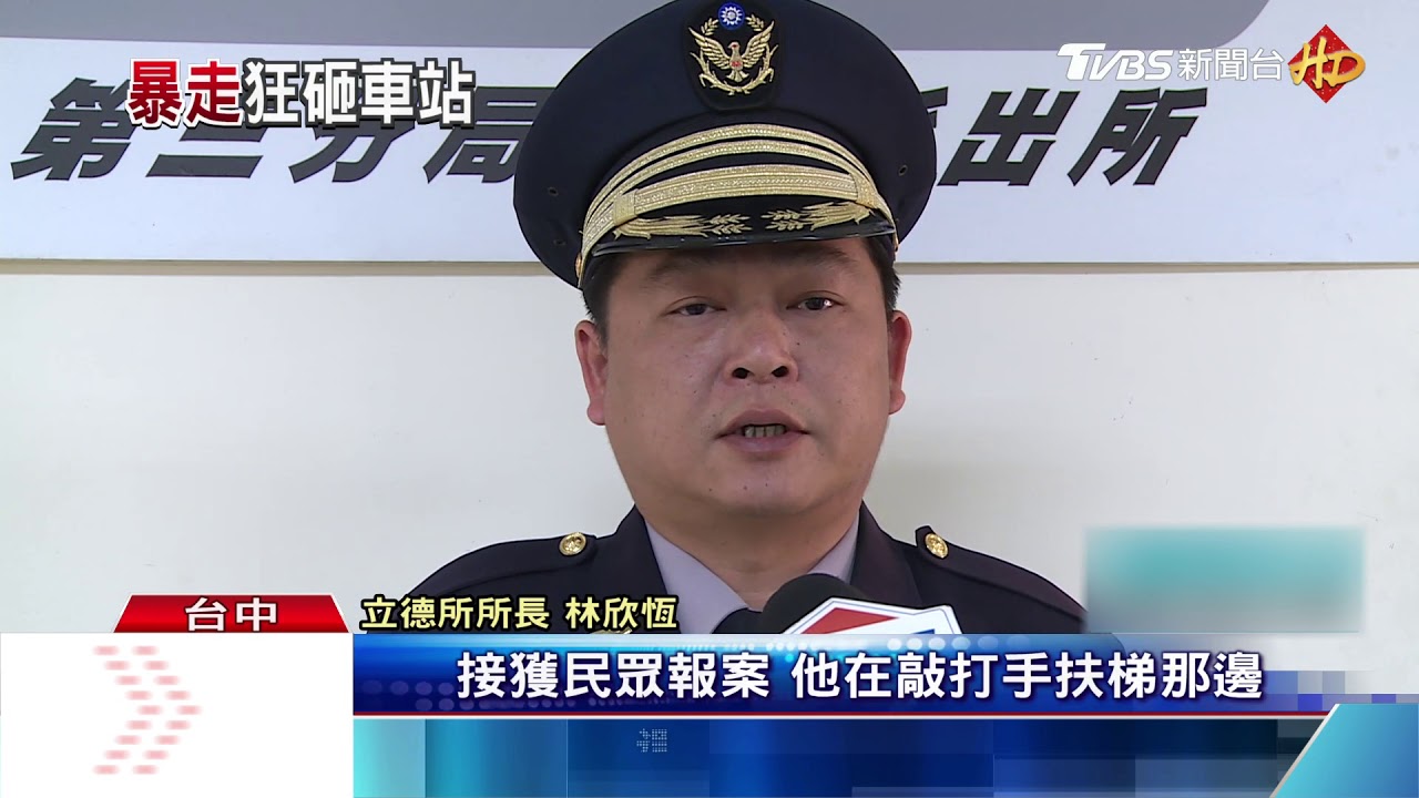 男子台中車站抓狂 捲紙棍棒狠砸再搭車離開