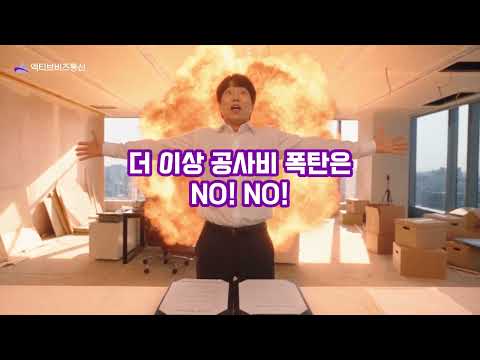 사무실 랜공사 비용이 수백만 원...?