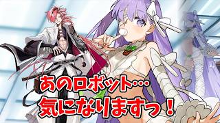 【FGO】高杉重工のロボットが気になります！なキングプロテア