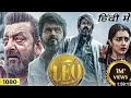 LEO Full Movie In Hindi Dubbed Full HD LEO FULL MOVIE IN HINDI DUBBED HD 4K VIDEO