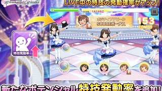 デレステ リトルリドル Master Full Combo 特技発動率 موقع ويب حيث يمكنك مشاهدة مقاطع فيديو موسيقية مجانية