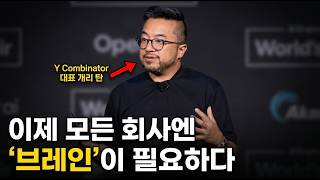 [한영자막] 이제 모든 회사엔 '브레인'이 필요하다