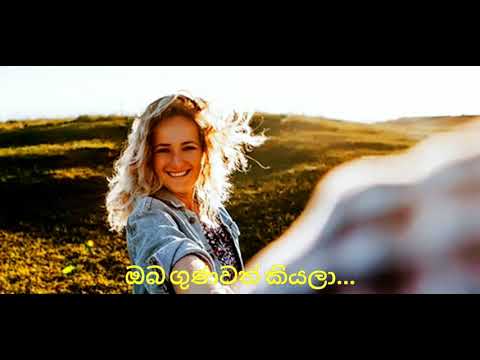 Kese kiyannada - Milton Mallawarachchi(Lyrics Video)