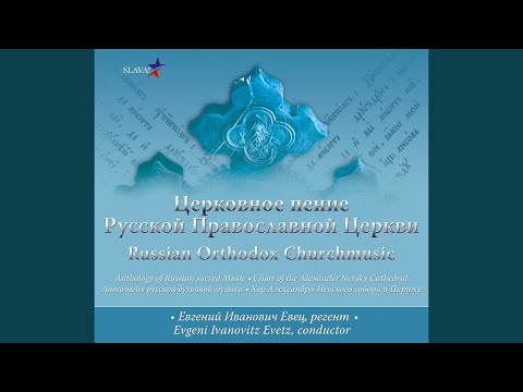 The Captivity of Zion (Gradual Antiphon, T. 3`)