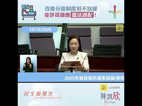【欣．做好基層醫療配套】