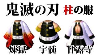 最も人気のある とび森 マイデザイン 服 おしゃれ トップ新しい画像