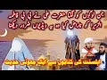 Hazrat Ali Aur Bibi Fatima Ki Narazgi Ek Jhooti Hadees 72 Islamic Firqay