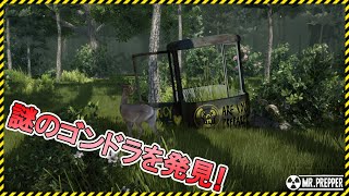 新作【Mr.Prepper】森を探索すると謎のゴンドラを発見！プロローグ版【Steam】ミスタープリッパー
