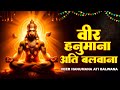 वीर हनुमाना अति बलवाना VEER HANUMANA ATI BALWANA 2025 New Hanu
