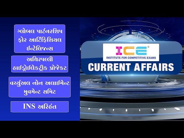 19/06/2020 - ICE Current Affairs Lecture - Virtual Non Alignment Movement Summit