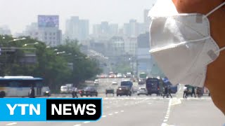 '기억하세요' 생활 속 미세먼지 대처법 / YTN (Yes! Top News)