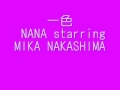 一色 NANA starring MIKA NAKASHIMA カラオケ カバー 