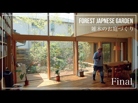 中庭植栽
