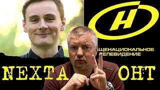 Nexta и ОНТ. Блогер потерял просмотры. Главные новости Беларуси