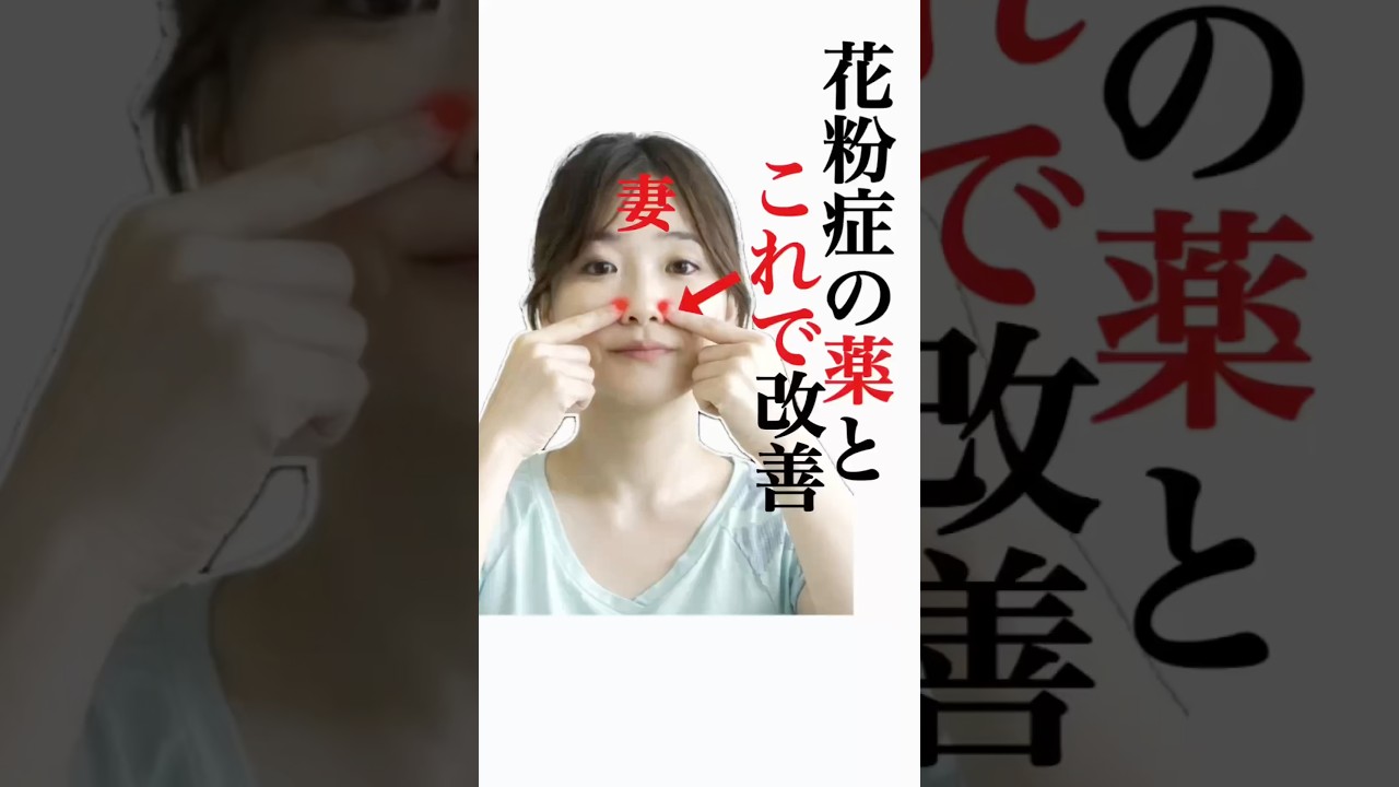 【花粉症】鼻水止まらない薬飲んでも止まらない人原因ほぼこれ