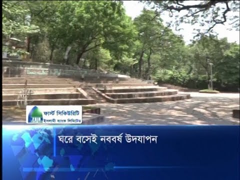 করোনায় ম্লান চট্টগ্রামের নববর্ষের উৎসব, নেই কোন উচ্ছাস বা মানুষের ঢল | ETV News