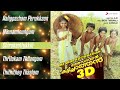 My Dear Kuttichathan Malayalam Jukebox Master Aravindh Baby Soniya Ilayaraja