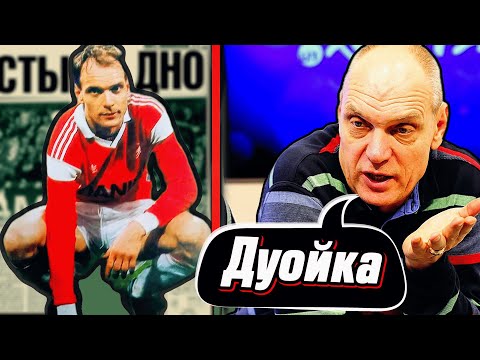 HOW BUBNOV PLAYED – THE TRUTH BANNED ON TV