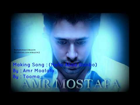 Amr Mostafa (Making Song Nefsi Abaa Ganbo)