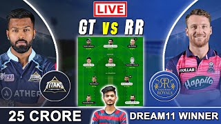 GT vs RR LIVE Dream11 Team | GT vs RR Dream11 Prediction | Dream11 | Dream11 Team | IPL 2022