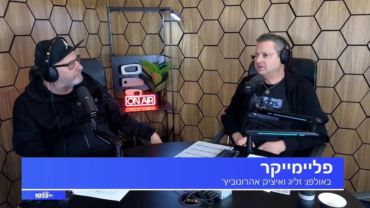 פליימייקר 15.12.25
