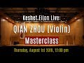 Keshet Eilon Live: Qian Zhou (Violin) Masterclass, August 1st, 2019 12:00pm