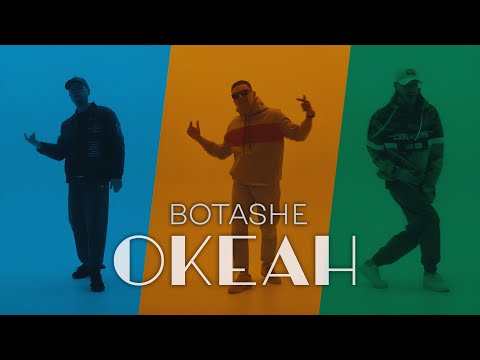 BOTASHE - Океан
