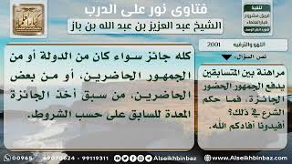 صورة 2001 - حكم الجوائز في سباق الخيول - نور على الدرب