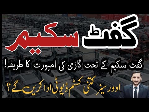 How much customs duty will overseas pay on import of car under Gift Scheme