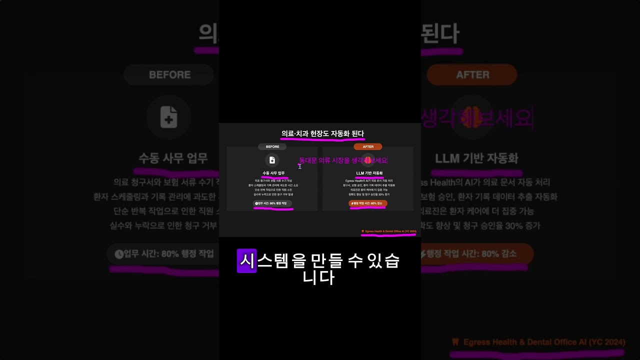 나의 독특한 경험('덕질'과 '빡침')을 돈으로 바꾸는 법 #ai #커리어 #chatgpt #쇼츠 #개발자 #pm #연봉협상 #노코드 #앱만들기 #인공지능