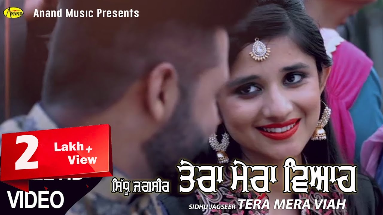 Tera Mera Viah (Title) Lyrics  | Tera Mera Viah | Sidhu Jagseer | Sidhu Jagseer | Desi Routz
