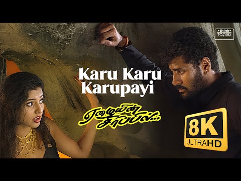 Karu Karu Karupayi - 4K/8K Video Song | Eazhaiyin Sirippil | Prabhu Deva, Roja | Deva | K. Subash