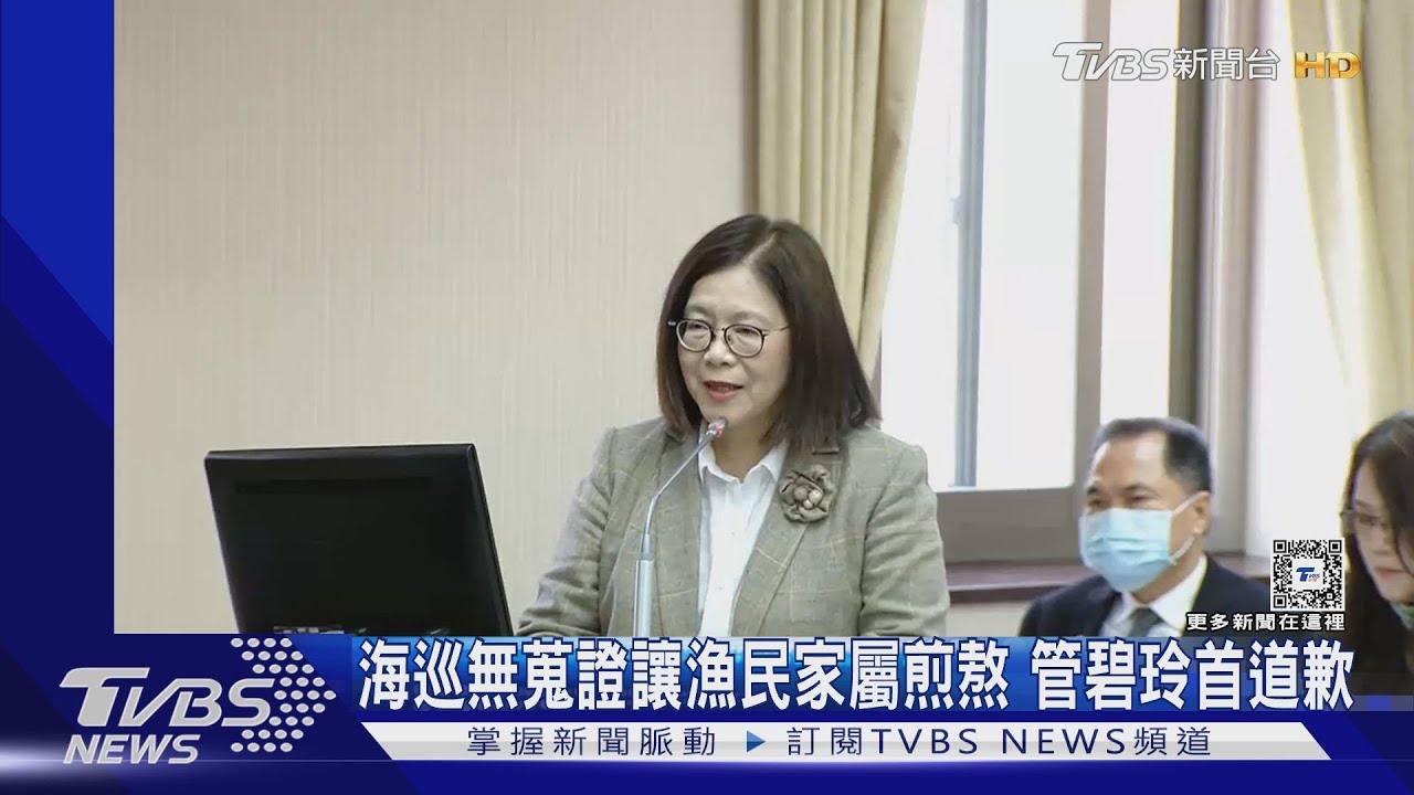 首度道歉！無蒐證影帶家屬煎熬　管碧玲：不捨遺憾、高度哀悼