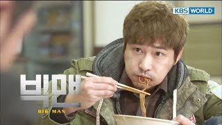 Big Man | 빅맨 - EP 1 [SUB : ENG, CHN, MLY, VIE, IND]