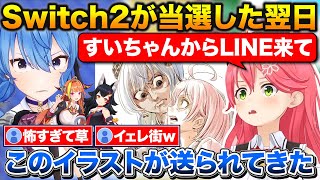 Switch2が当選した翌日すいちゃんから恐怖画像が送られてきた話+会長の卒業配信でのやり取りを今でも覚えてるみこち【ホロライブ/さくらみこ/星街すいせい/大神ミオ/桐生ココ】