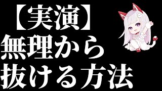 開始（00:01:27 - 00:53:04） - 【雑談】無理すぎる時は頭空っぽにしちゃえ！やり方見せます。