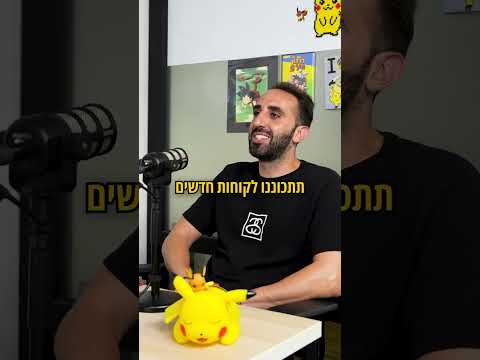 ״אני לא רוצה להצטלם!״