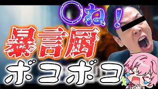 【神回】暴言厨に遭遇！(?)暴言吐かれてたのでボコボコにしてみた！ｗｗ【bo7】【音無なゆ】【NayuVx】