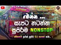 2023 New Bus Dj Sinhala Songs 2023 Sinhala Songs Dj Remix