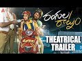 Rangula Ratnam Trailer Raj Tarun Chitra Shukla Shreeranjani Annapurna Studios