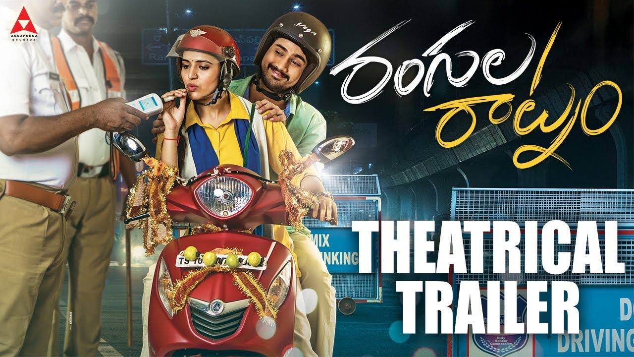 Rangula Raatnam Official Trailer